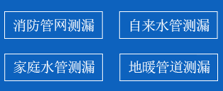 西峡暗管漏水检测