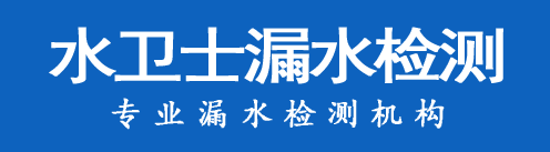 西峡暗管漏水检测