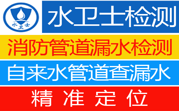 西峡暗管漏水检测